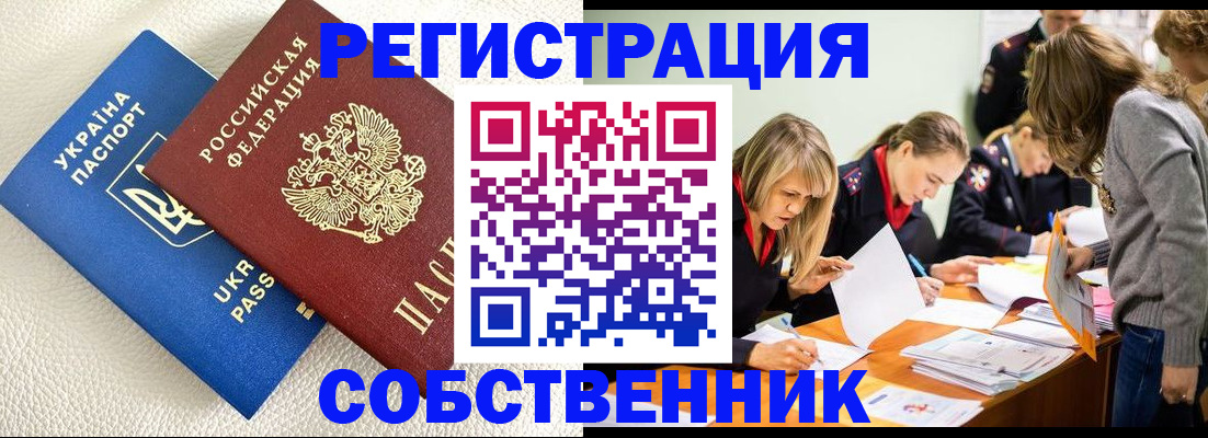 временная регистрация 2025 в Омутнинске