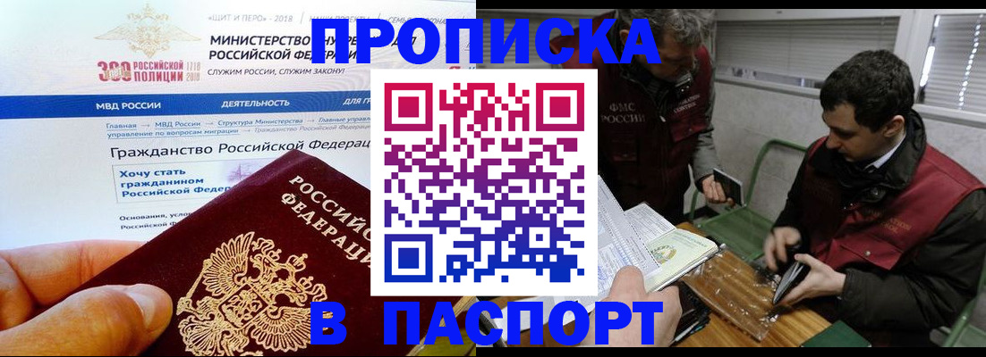 прописка от собственника в Омутнинске